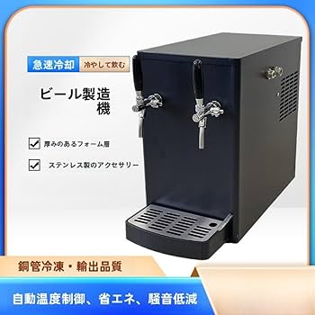 水冷ビールサーバー 楽天市場】氷冷式ビールサーバー ステンレス製 ビールサーバー